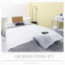 힐링뷰티 | 안양 군포 산본 힐링뷰티 라인케어 후기