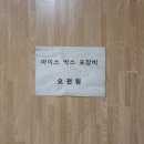 일출정육