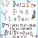 동학어린이집 이미지