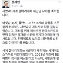 2023 세계잼버리 대회 새만금 개최지 확정에 문재인 대통령 축하 메시지 이미지