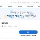 전남체육고등학교 이미지