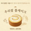 뚜레쥬르 하남유니온시티점 네이버블로그