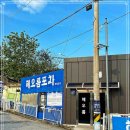 해오름포차 네이버블로그