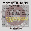 로열튜터스학원 이미지