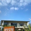 마당모당IN애월 민박 | [제주여행]제주가족펜션 애월숙소 제주애월펜션 '마당모당in애월'