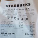 스타벅스용인김량장DT점 이미지