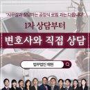 법무법인안심의정부분사무소