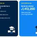 사이버한국외국어대학교 | 사이버한국외국어대학교 장점 2026년 입학 전형 합격 등록 절차