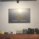 갓포슈미