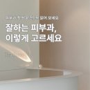 용산-308 | [용산역 피부과] 잘하는 피부과, 이렇게 고르세요 (현실 기준 네가지)