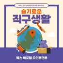 [코스트코 인기상품] 잠이 안오나요? 기침과 감기가 떨어지지 않나요? 빅스 바포럽 오인트먼트가 있습니다