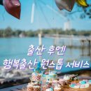샘물중앙지역아동센터 | 출산하면 꼭 챙겨야 할 정부 혜택 7가지 – 행복출산 서비스로 한 번에 신청하기