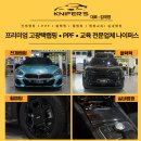휠파트너 | 싼타페 TM 전체랩핑 사틴 블랙+크롬 죽이기+휠도 색 시공 후기 올블랙 완성