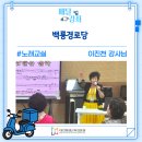 백룡경로당 네이버블로그