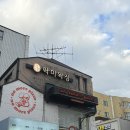 락미 | 성신여대왁싱 맛집 추천 _ 성신여대 ‘락미왁싱’에서 브라질리언왁싱 받은 후기