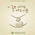 새마을잎플러스