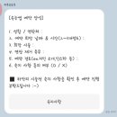 미우브로우