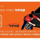 범퍼뱅크 & 플라워 이미지