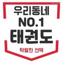 용인대 국무 태권도장 이미지