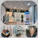 닥터모락(공덕점) | 공덕역 탈모관리, 공덕역 두피관리'닥터모락' 두피케어 후기