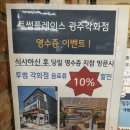 착한한우생고기육회 | 광주 북구 각화동 갈비탕 맛집 "쌍촌한우본가"//육회비빔냉면·생고기·익힌비빔밥 후기//주차 안내