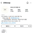 아이폰스냅 여성 1인 작가 감성 웨딩 촬영 208스냅 계약후기, (+짝꿍코드)