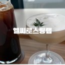 엘씨로스팅랩