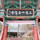 휴식 | 서울 템플스테이 금선사 휴식형 내돈내산 후기