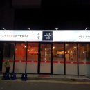 [포항효자술집] 포항 효자동 한우곱창 맛집, 포항곱 반했어요!