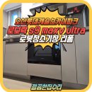 기장 | 오산 로봇청소기장 리폼 후기