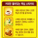 매탄2동 130-69~매탄2동 130-70 | 다이소 커피(일리 클래식 스틱 /콜롬비아 게이샤 /맥심 아이스 블랙/맥심 모카골드 블랙 /네스카페...
