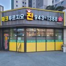 운정자이퍼스트공인중개사사무소 이미지