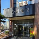 스마트폰 제대로 활용-기본 튼튼 실력 쑥쑥 | 건대와 가까워서 연예인도 방문해서 마사지 받는다는 건대 마사지 윤정문안마원 직접 가봄!