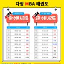 이안 태권도장 이미지