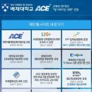 [경인여대와 함께 하는 여름 특강] 아시아/유럽/미주 랜선 여행 | 인기 교양강좌 배재대 &#34;성공CEO 경영&#34; 특강