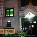 윈나인고시원