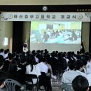 충무고등학교 이미지