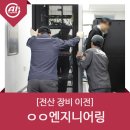 엔지니어링그룹 에이원 이미지