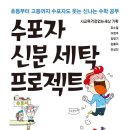 신나는세탁 이미지