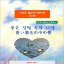 푸른전자 이미지