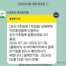 남해편백자연휴양림(남해) | 🌲 남해편백자연휴양림 성수기 추첨, 설마가 현실이 되었다!