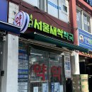 서울새싹약국 네이버블로그
