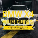 아이원핸드워시 이미지