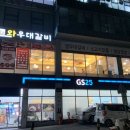 와우대갈비 이미지