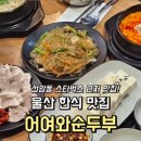 두왕로L 이미지