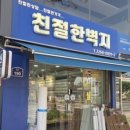 친절한 - 광진구 광나루로56길 85 | 반셀프 인테리어(4) 방산시장 도배 친절한 벽지 후기! (+견적공유, DS벽지, 영진벽지, 신한벽지)