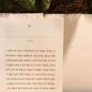 [글] 아버지 쏟고 싶은 건 다 쏟고 살았다. 망치고 싶지 않은 것 다 망치고 살았다. 그러다 소주 한 됫병으로 천천히, 자진했다. 이미지