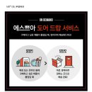 드랍몰
