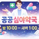 수성당약국 네이버블로그
