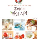 건강에좋은요리법 [Book]미래 만들기 外 이미지